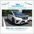 愛車と出会って2年！