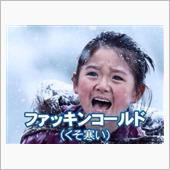 この時期の差