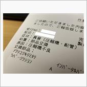 直りました