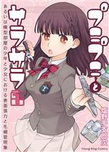 頻繁に職場に泊まる激務の中、愛車の中で流すアニメソングを仕入れてみました