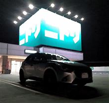 お、ねだん以上。デミオ　再び(笑)。