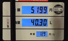 年明けから スリル満点 燃費走