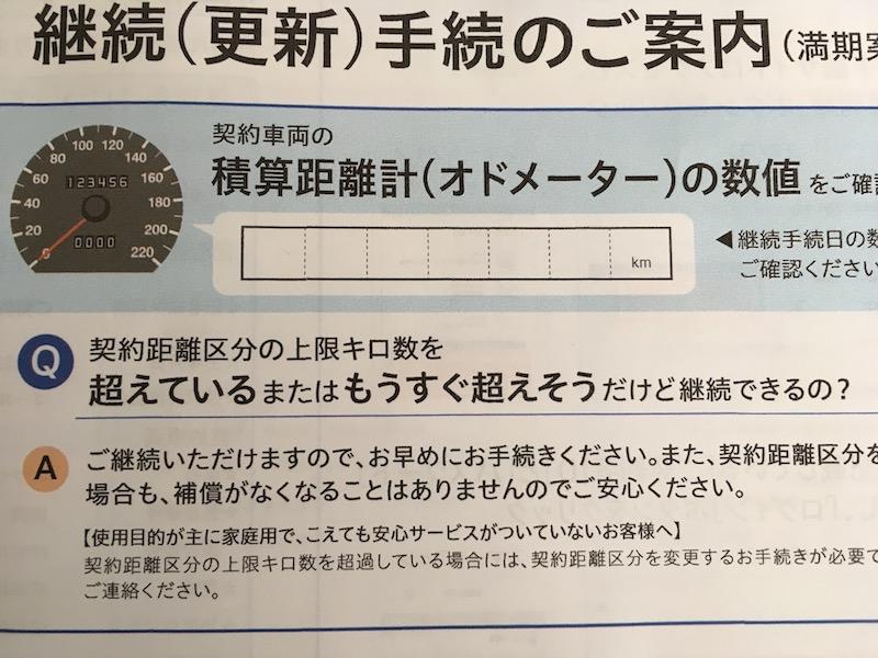 F 自動車保険更新ほか ハコスカ Amgのブログ ハコスカ Amg みんカラ