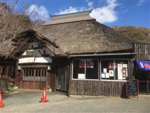 不老山薬師温泉