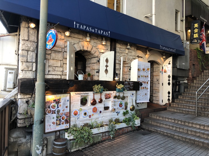 タパス タパス 大森山王店 湾岸ランナーのブログ 冠 みんカラ タパス タパス 大森山王店 湾岸ランナーのブログ 冠 みんカラ