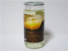 カップ酒2054個目　世界一統ふるさとカップ(潮岬)　世界一統【和歌山県】