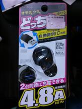 本年最初の弄り(笑)