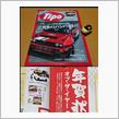 tipo3月号