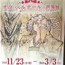 インプで映画と展覧会に行ってきた。