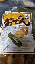 湯休でした