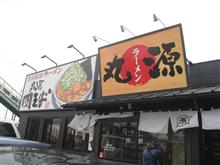久々の、ラーメン・ネタです・・・。