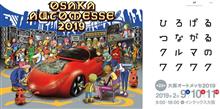 【第23回 大阪オートメッセ2019】に行ってきました♪ 【第23回 大阪オートメッセ2019】に行ってきました♪