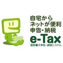 e-Tax × 楽天Edy e-Tax × 楽天Edy