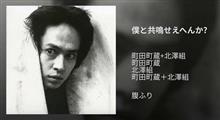共鳴せえへんか? 共鳴せえへんか?