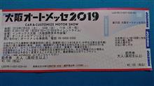 冬の大阪遠征 大阪オートメッセ2019編