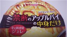 禁断のあぽー