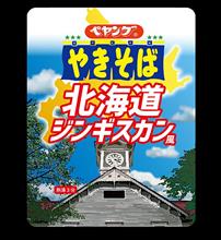 ジンギスカンとミルク