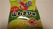 わっさ～