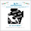 祝・みんカラ歴4年！
