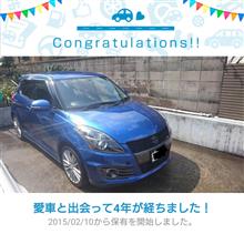 愛車と出会って4年！