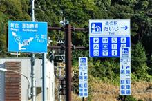 冬の紀伊半島方面⑥ JR紀勢本線 湯川海水浴場 (2019 .1) 冬の紀伊半島方面⑥ JR紀勢本線 湯川海水浴場 (2019 .1)