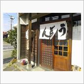 老舗うどん屋さんの懐かしい味 