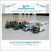 祝・みんカラ歴4年！