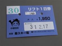18-19　スキーNo.41 寿スキー場で食べたカツカレーのこれで良いんだよ感