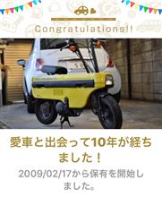 本田元子さんと出会って10年！
