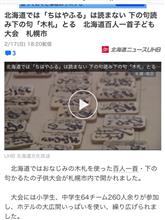 下の句かるた・北海道の百人一首 下の句かるた・北海道の百人一首