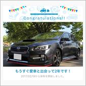 愛車と出会って2年！