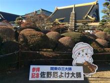 行って参りました。・・・ 行って参りました。・・・