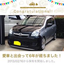 愛車と出会って6年！