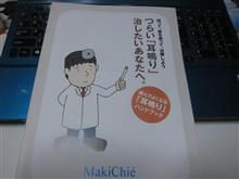 耳鳴りセカンドオピニオンんは空振り？