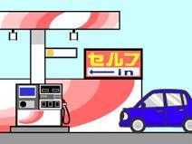 行き付けのガソリンスタンド⛽