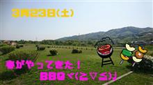 ★☆和楽BBQオフ告知ヾ(≧▽≦)ﾉ☆★