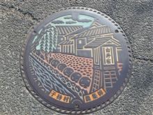 カラーマンホール　その９