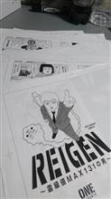 REIGEN📖