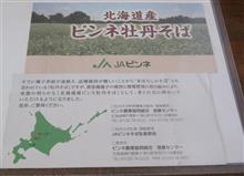 一寸先は闇・・・ならば食うべし(笑) 一寸先は闇・・・ならば食うべし(笑)
