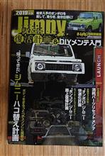 箱替え？