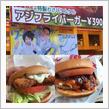2019如月 青空スローライフの食べある記 2