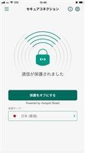 モバイルのセキュアは何を使ってる? ※車無関係 モバイルのセキュアは何を使ってる? ※車無関係