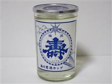 カップ酒2065個目 磐城壽海の男酒カップ 鈴木酒造店【山形県】 カップ酒2065個目 磐城壽海の男酒カップ 鈴木酒造店【山形県】
