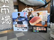 恒例の乗り換え