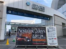ノスタルジック２デイズ（１日目）