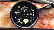 チキンときのこのチーズ焼きカリー  空と、チーズ。