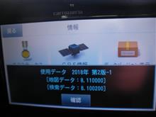 エアーナビAVIC-T77地図データ更新(201902) エアーナビAVIC-T77地図データ更新(201902)