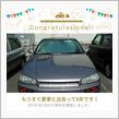 愛車と出会って5年！