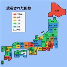 次回放送で『ブラタモリ』が４７都道府県制覇ですね。