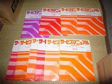 EG系用　整備書